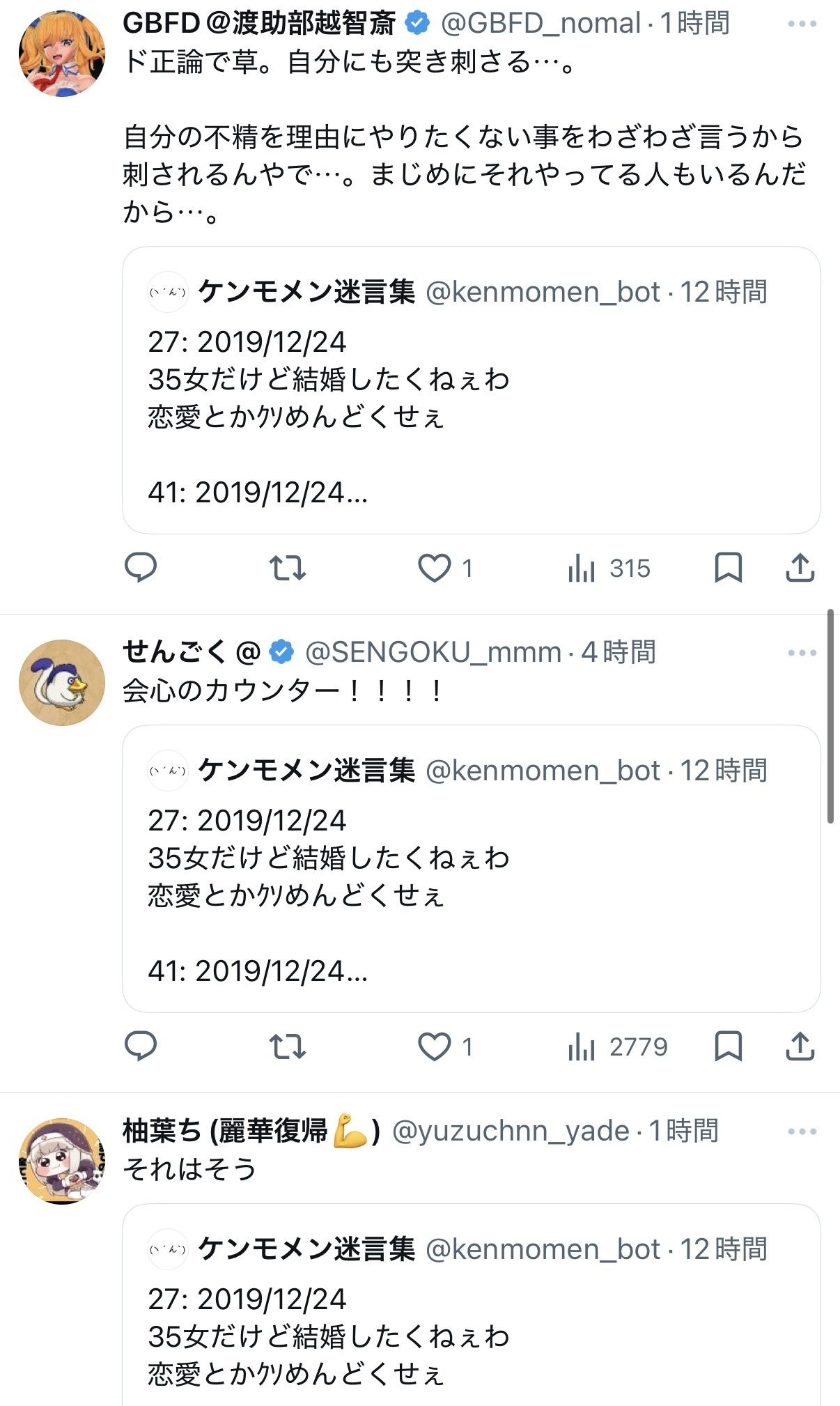 レス1番の画像7