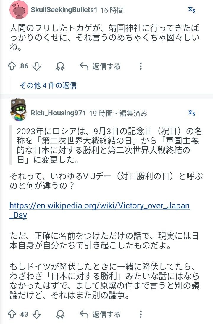 レス1番の画像5