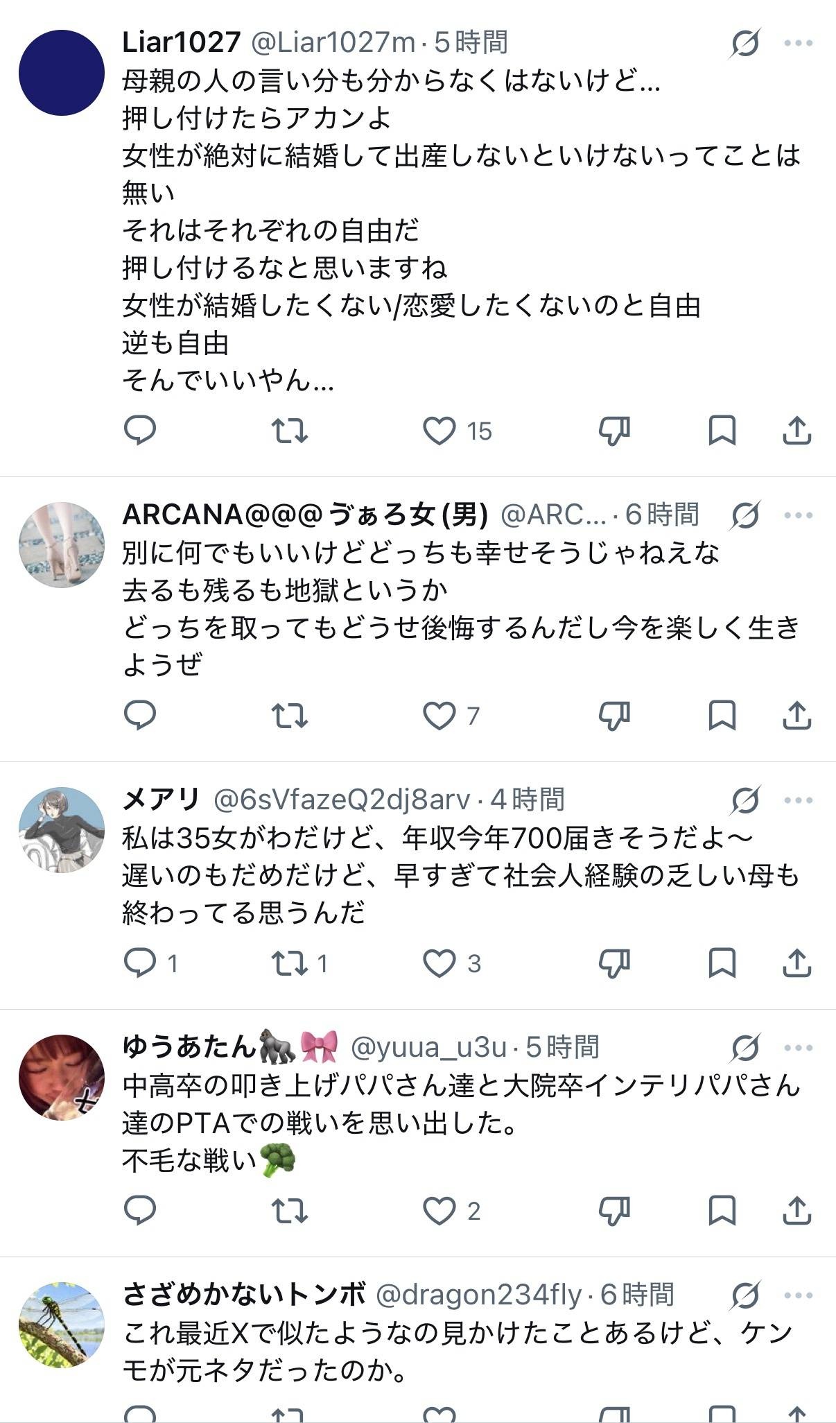 レス1番の画像3