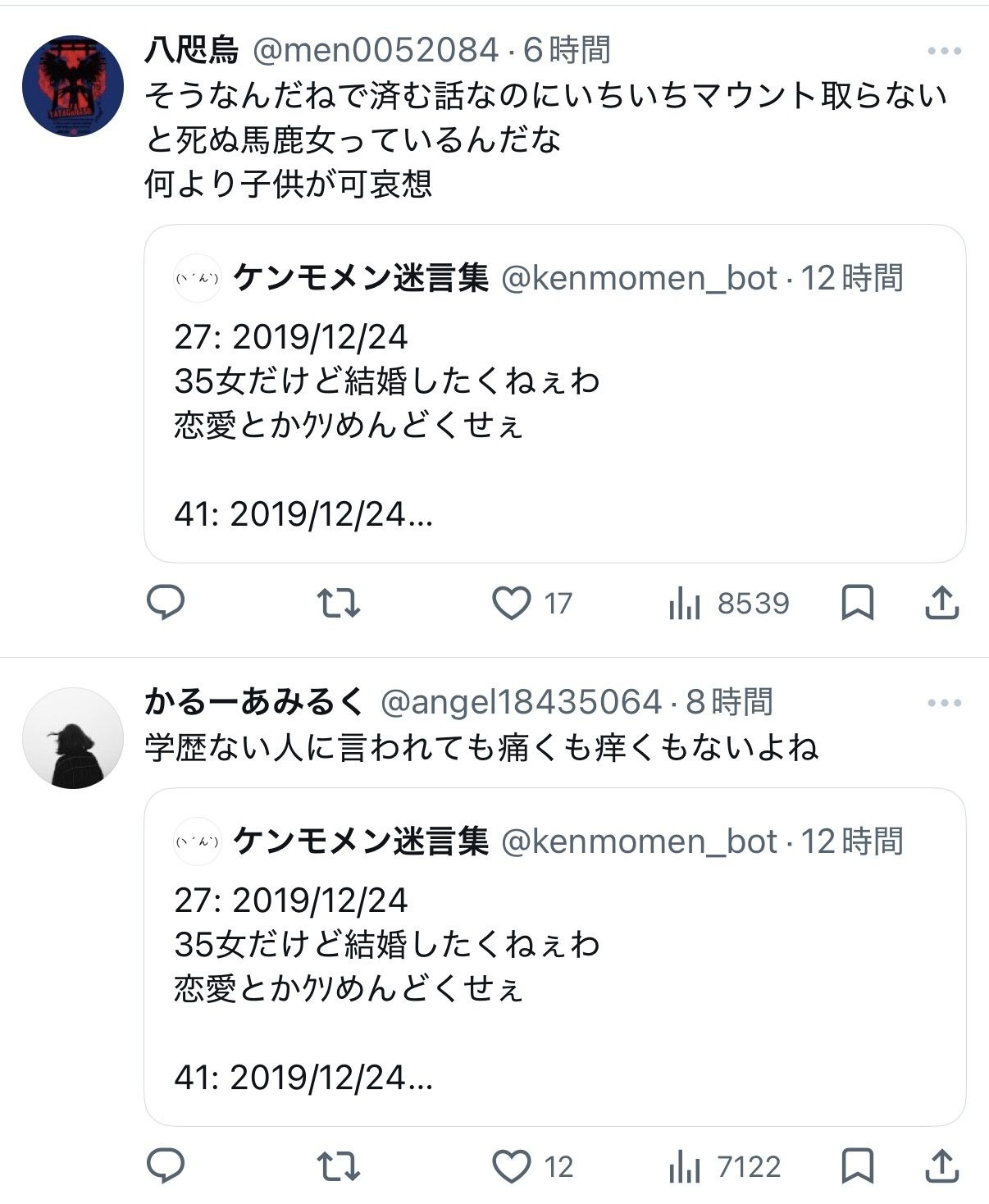 レス1番の画像6