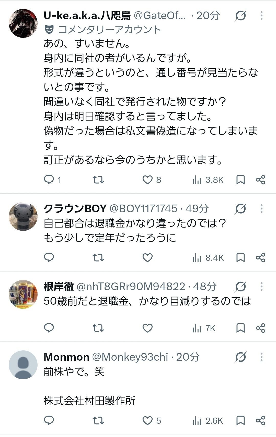 レス1番の画像2