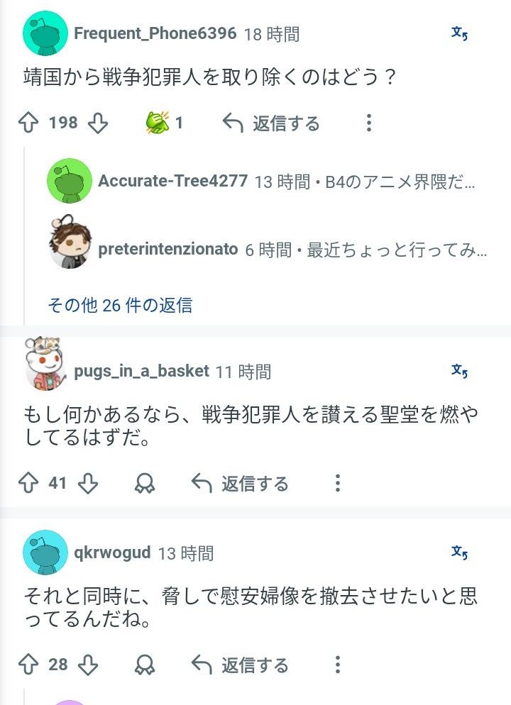 レス1番の画像4