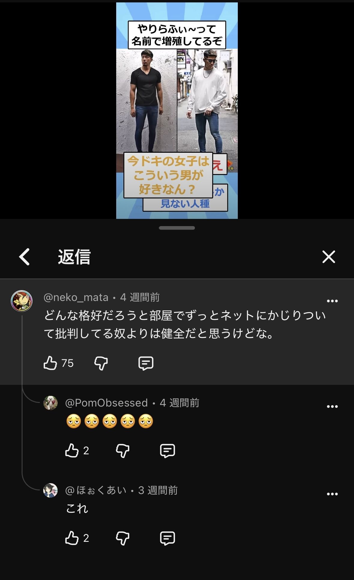 レス1番の画像4
