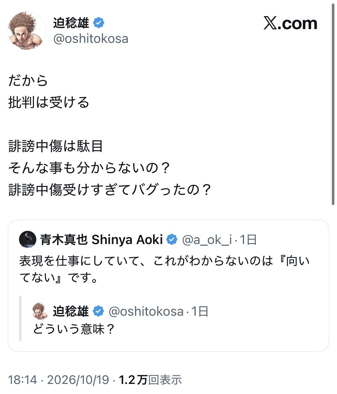 レス1番の画像8
