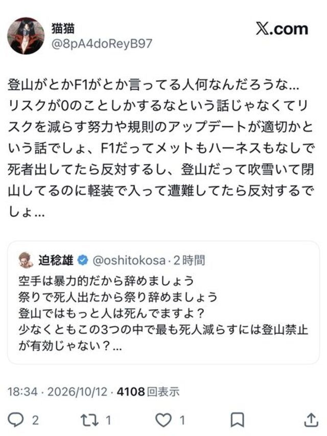 レス1番の画像2