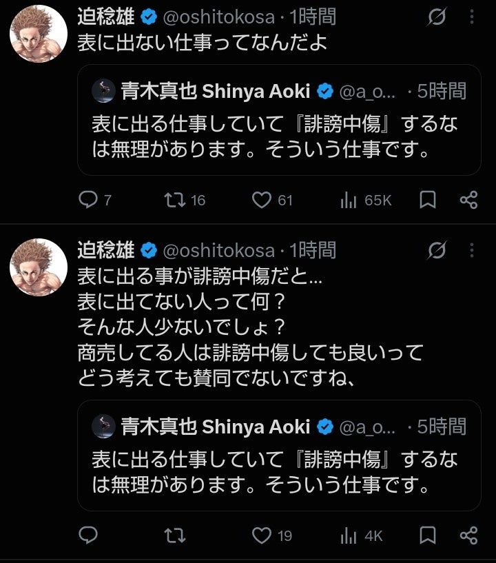 レス79番の画像2