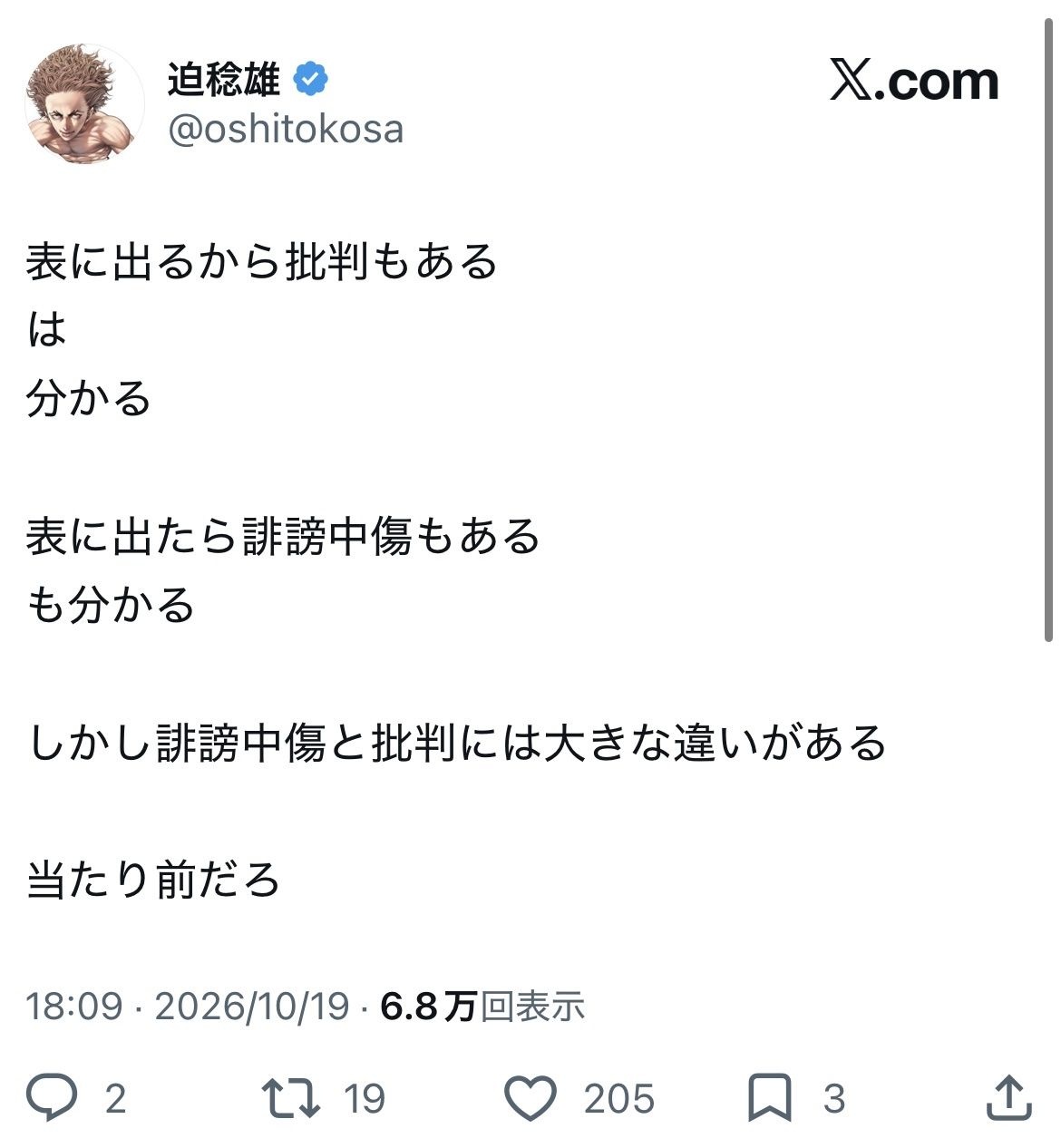 レス1番の画像6