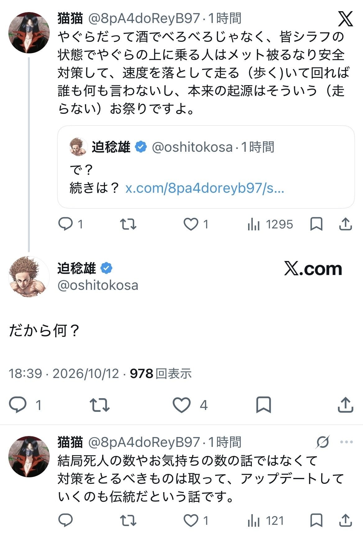 レス4番の画像3