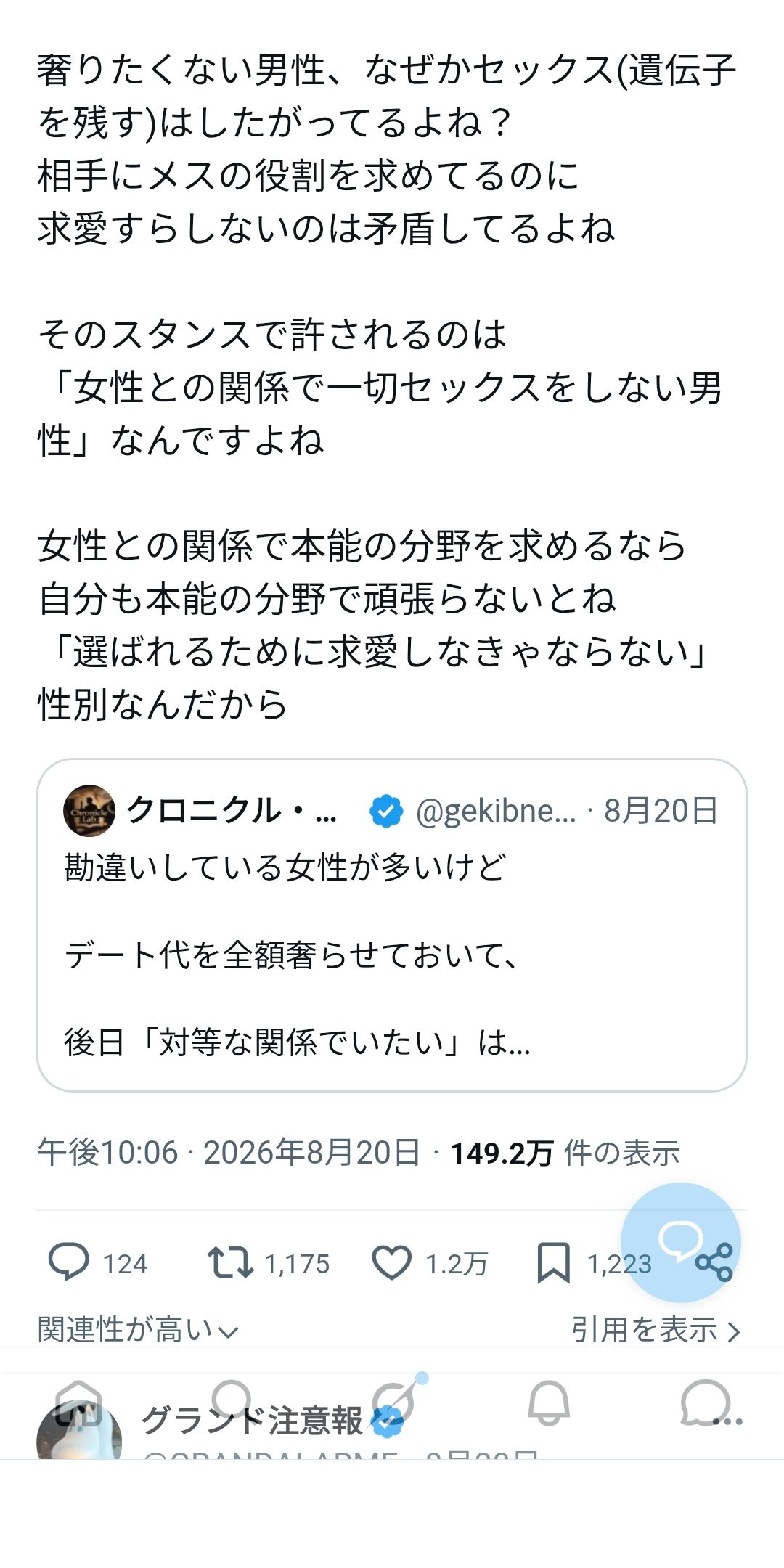 レス2番の画像2