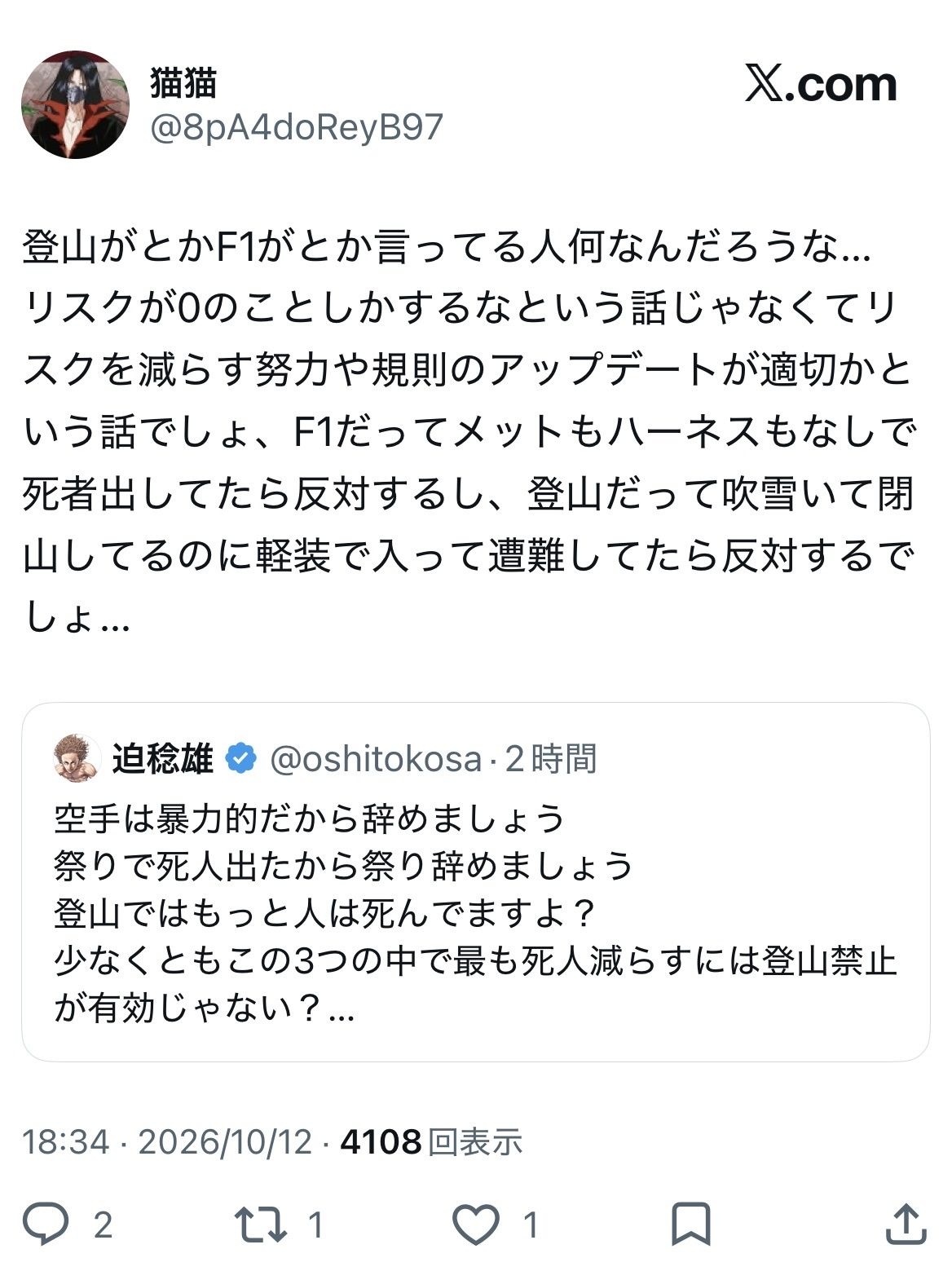 レス4番の画像1