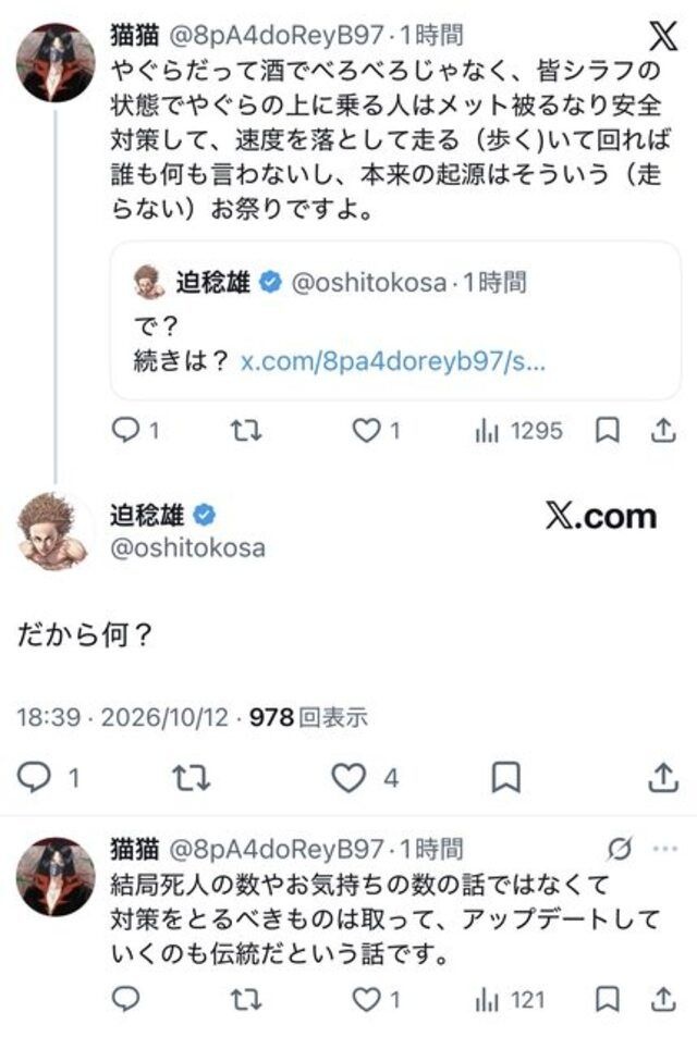 レス3番の画像1