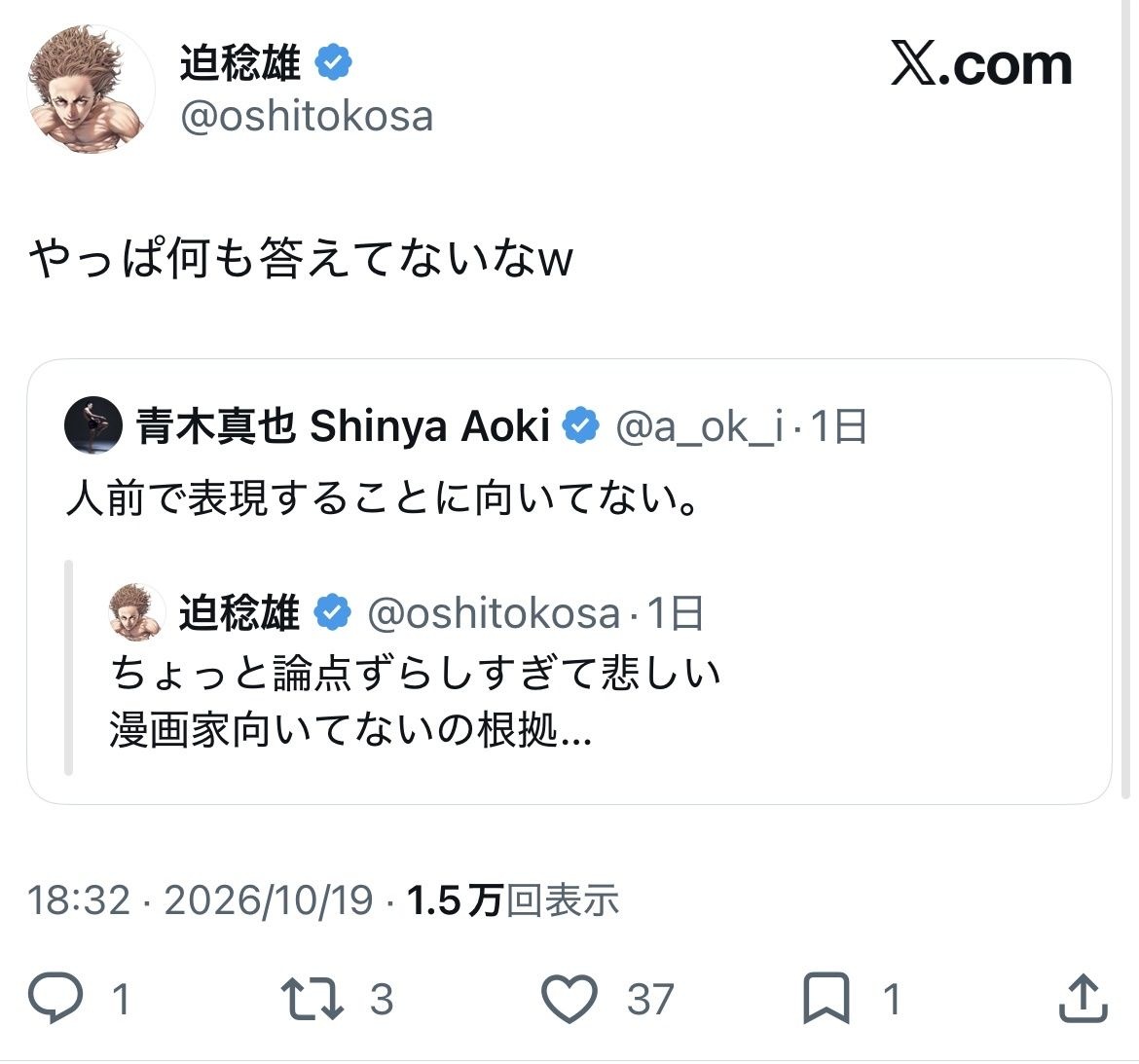 レス1番の画像14