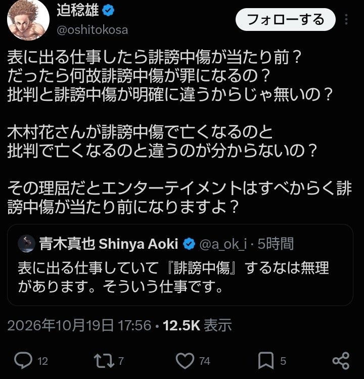 レス79番の画像1