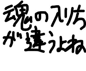 レス32番の画像1