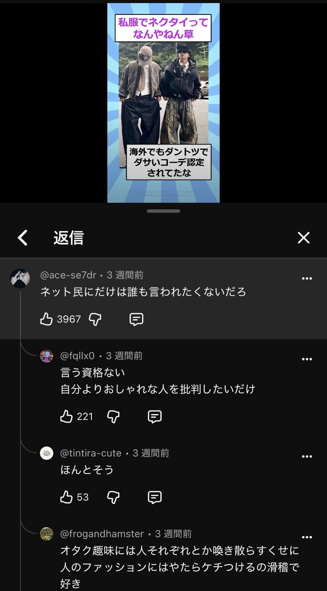 レス1番の画像2