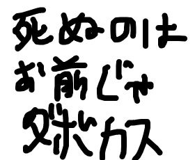 レス16番の画像1