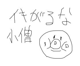 レス18番の画像1