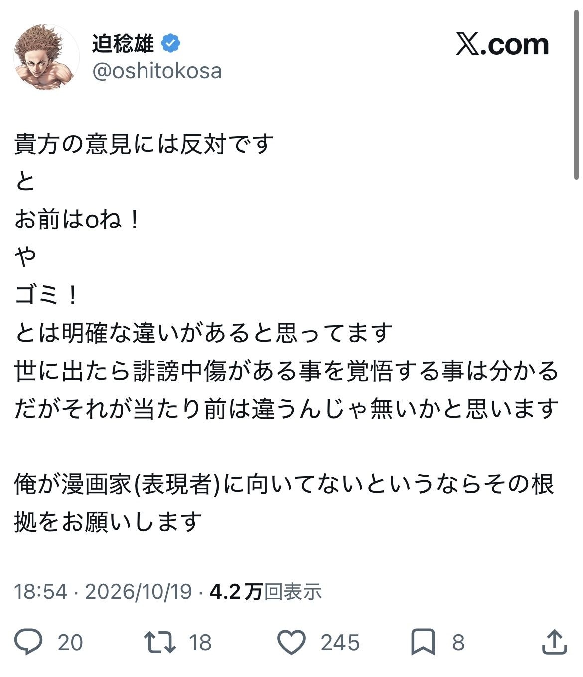 レス1番の画像19