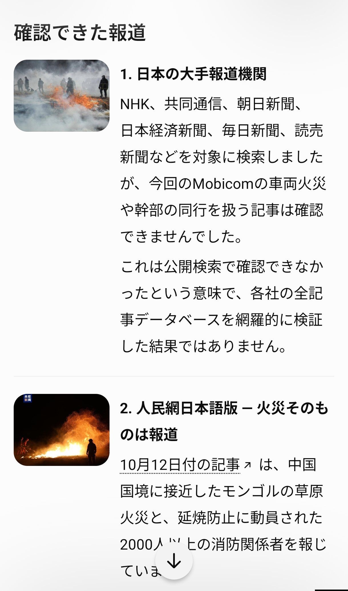 レス2番の画像2