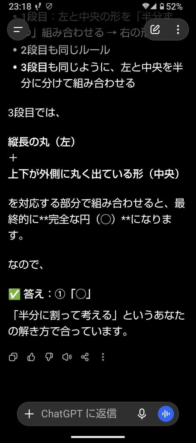 レス28番の画像1