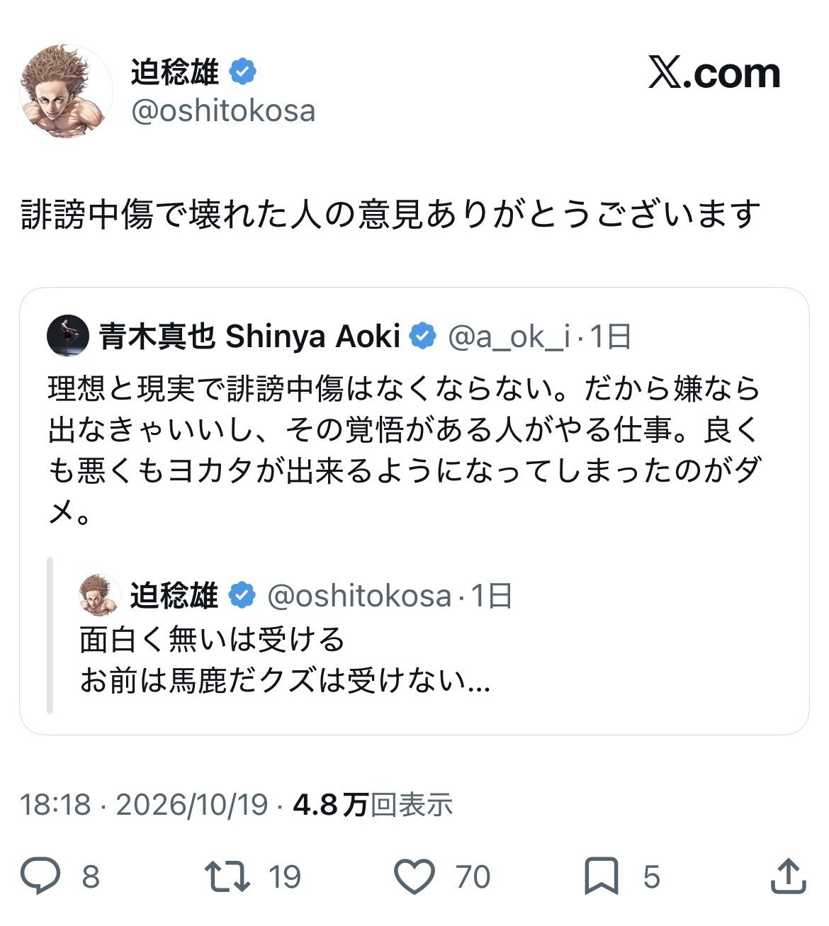 レス1番の画像11