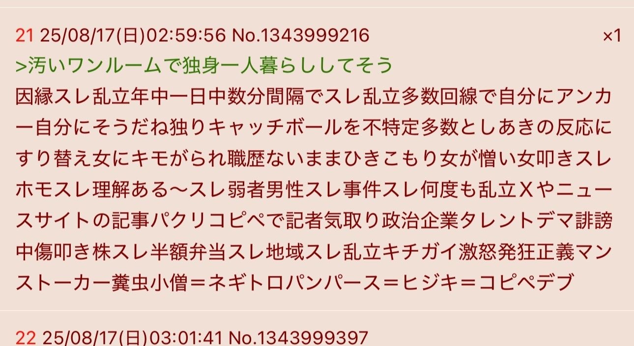 レス29番の画像1