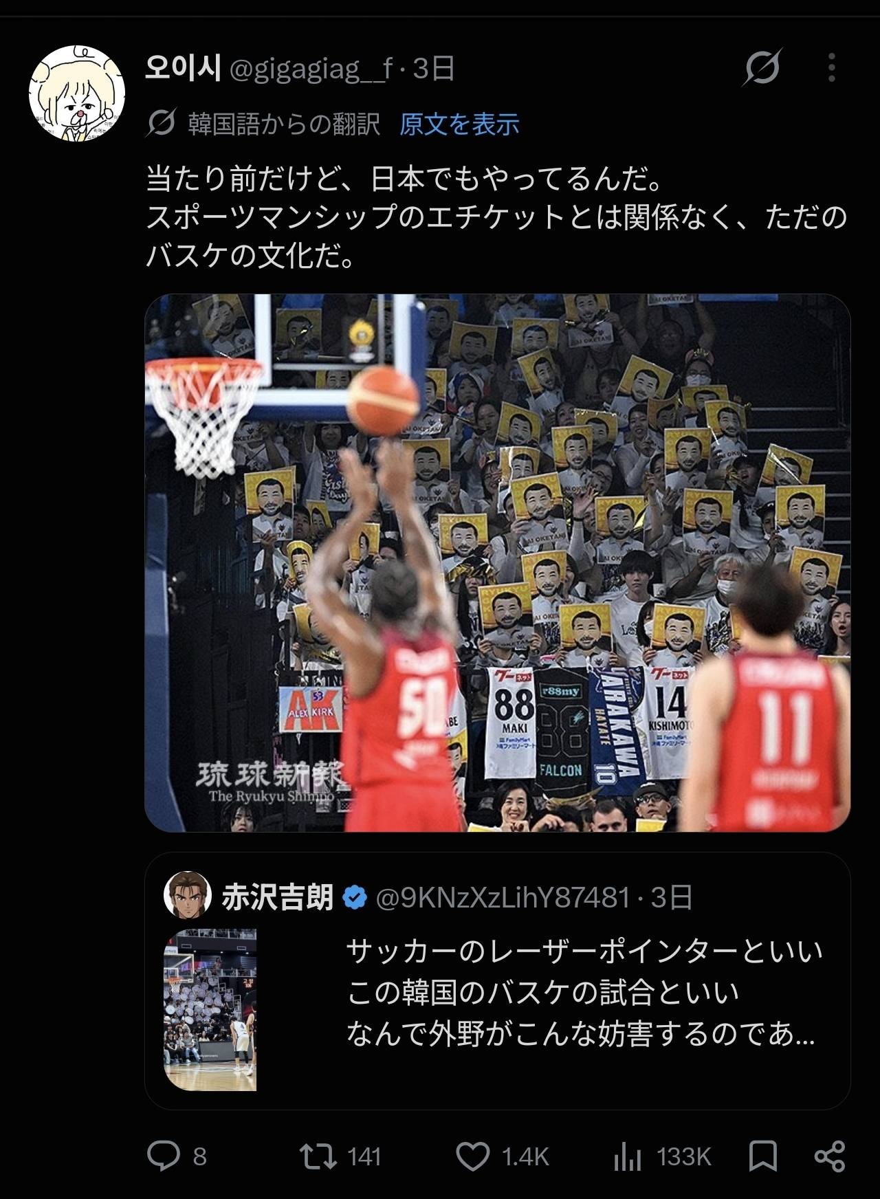 レス1番の画像2