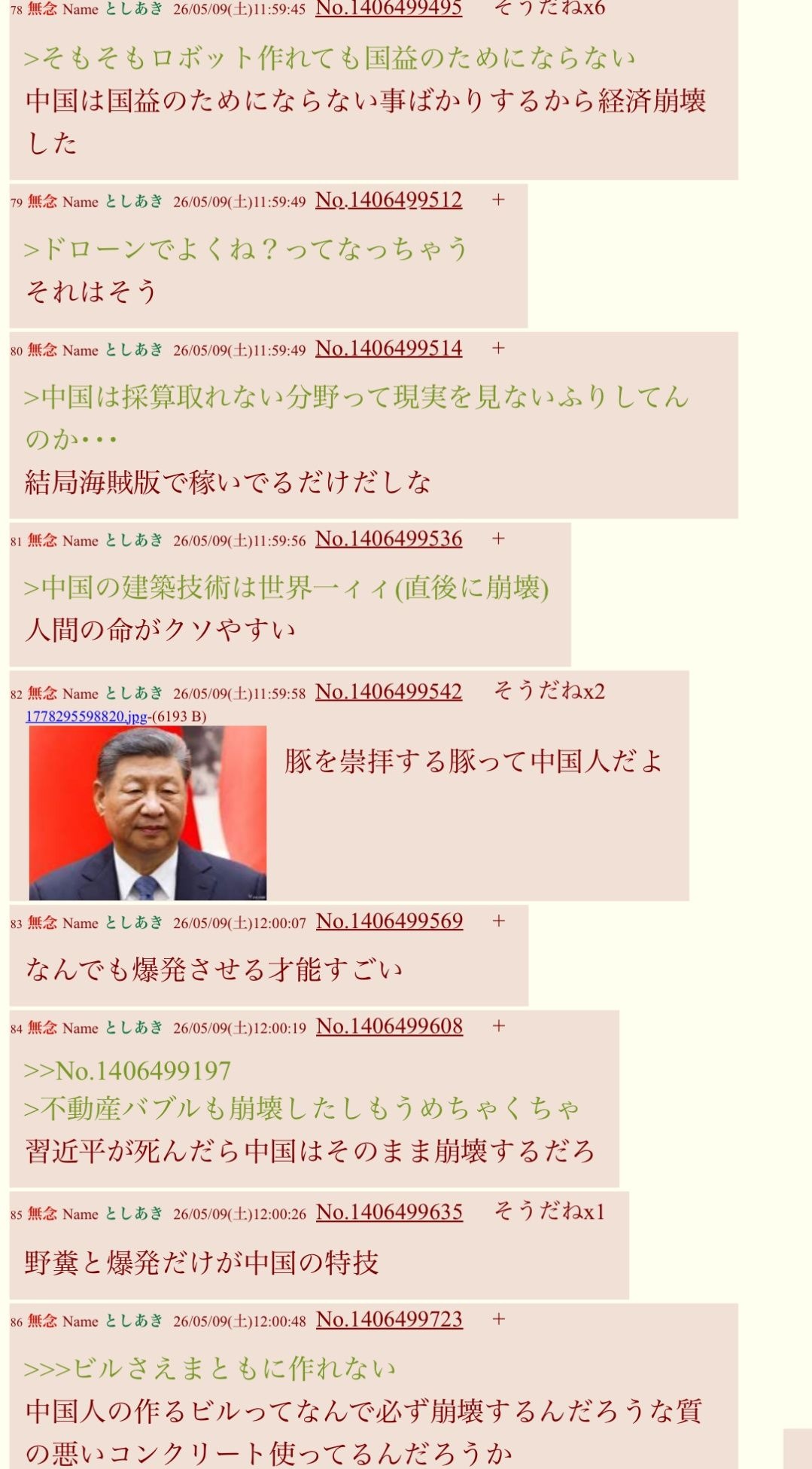 レス30番の画像2