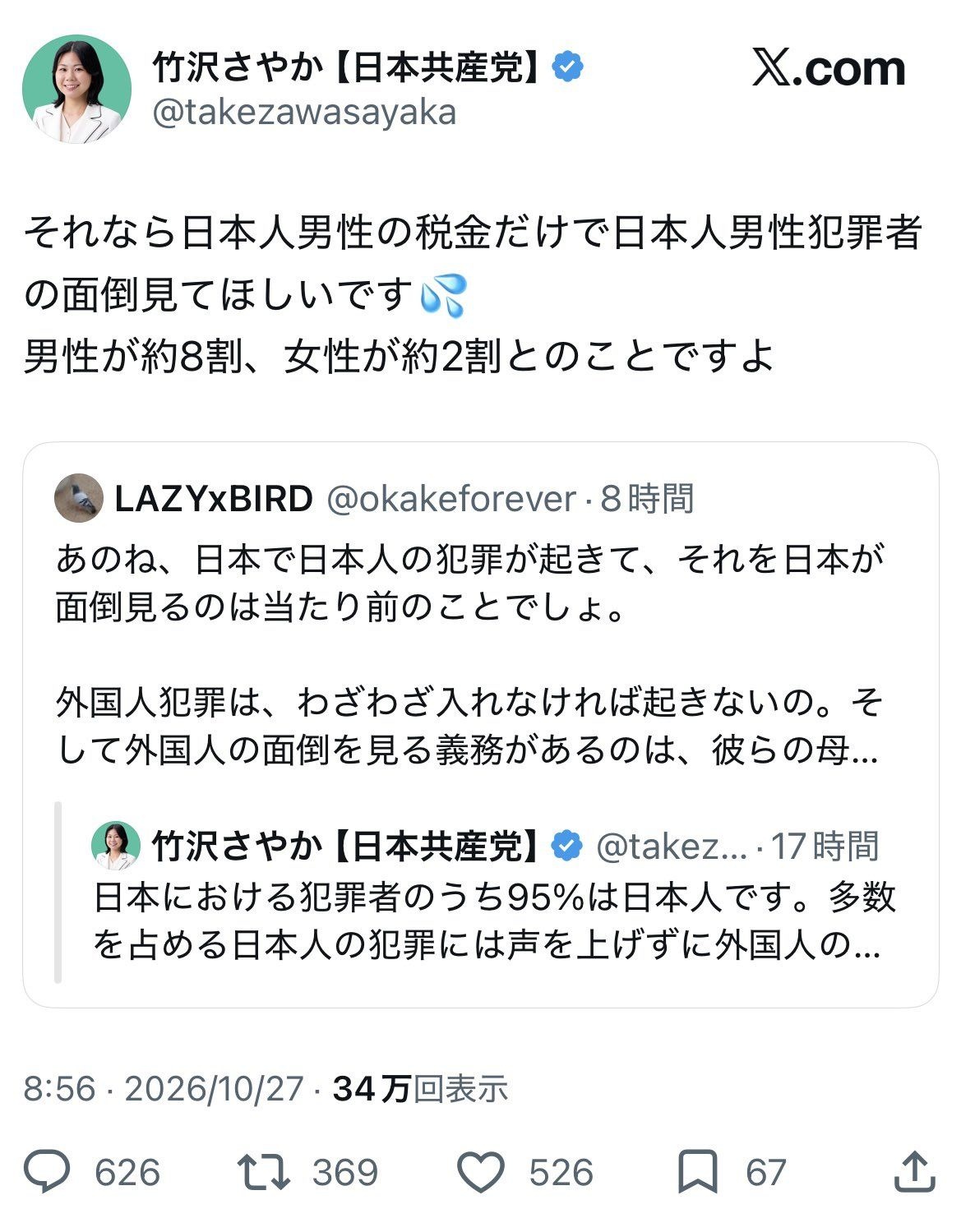 レス3番の画像1