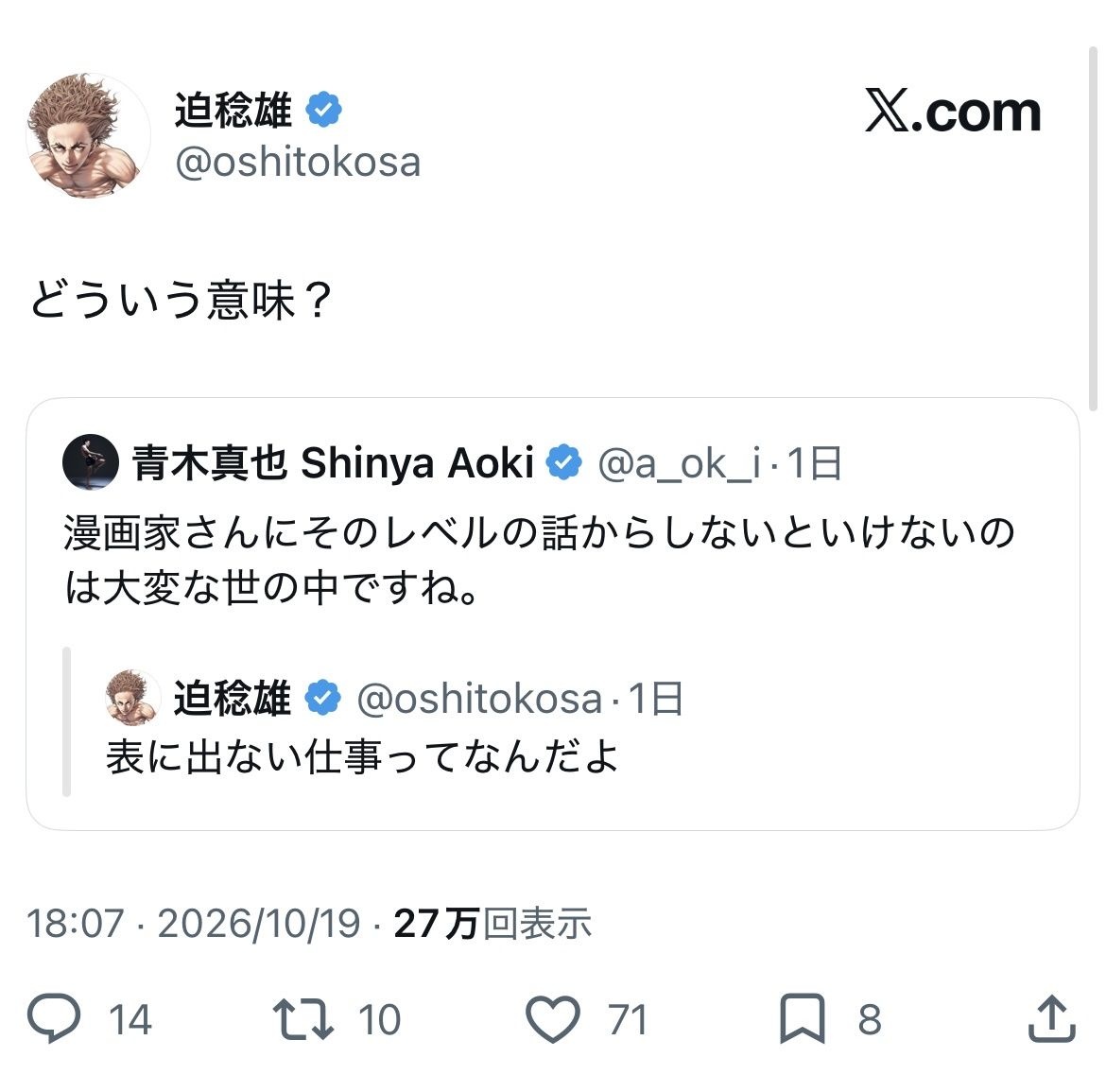 レス1番の画像5