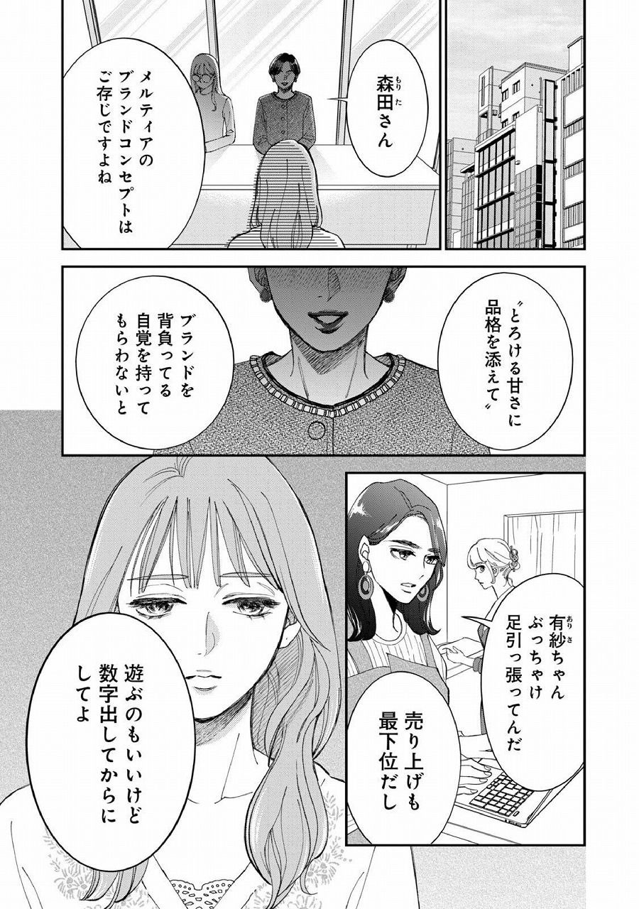 レス1番の画像33