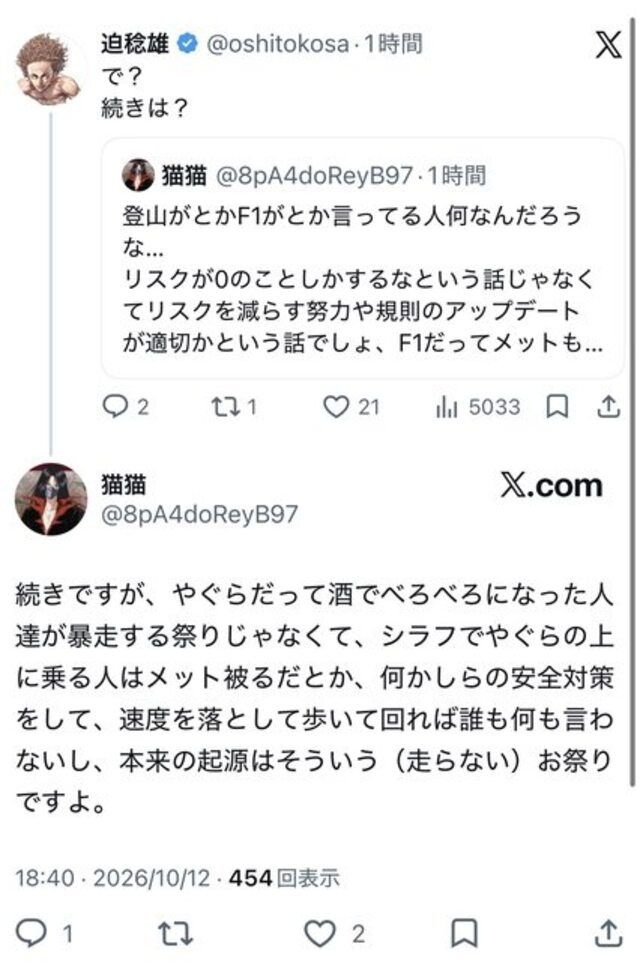レス2番の画像1