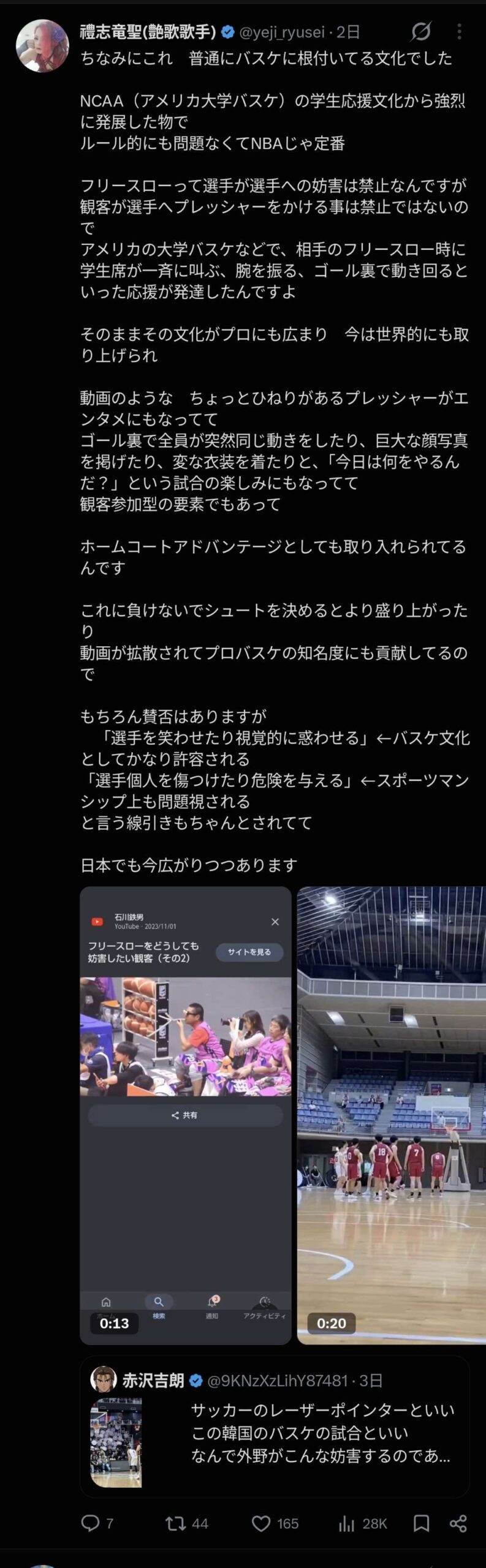 レス1番の画像3