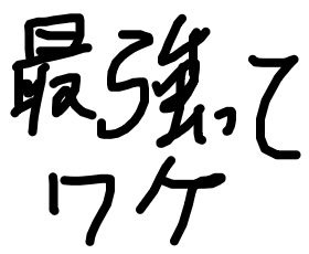 レス41番の画像1
