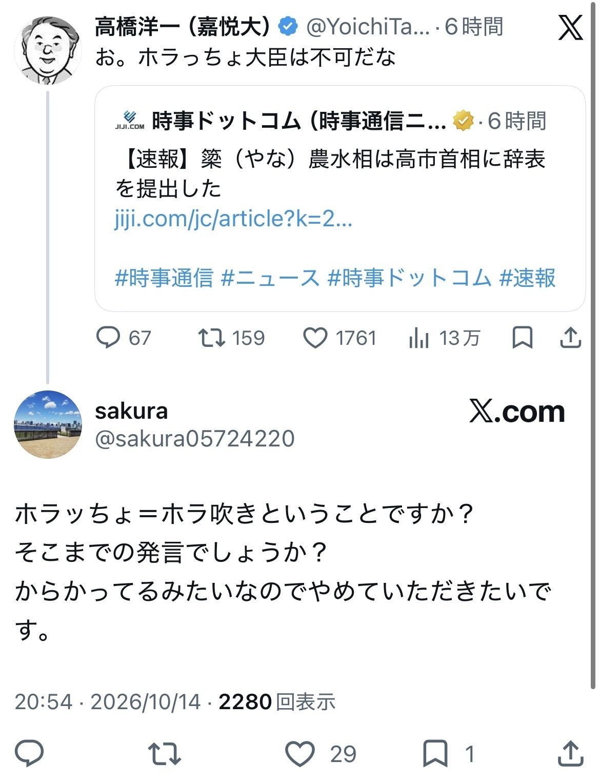 レス1番の画像7