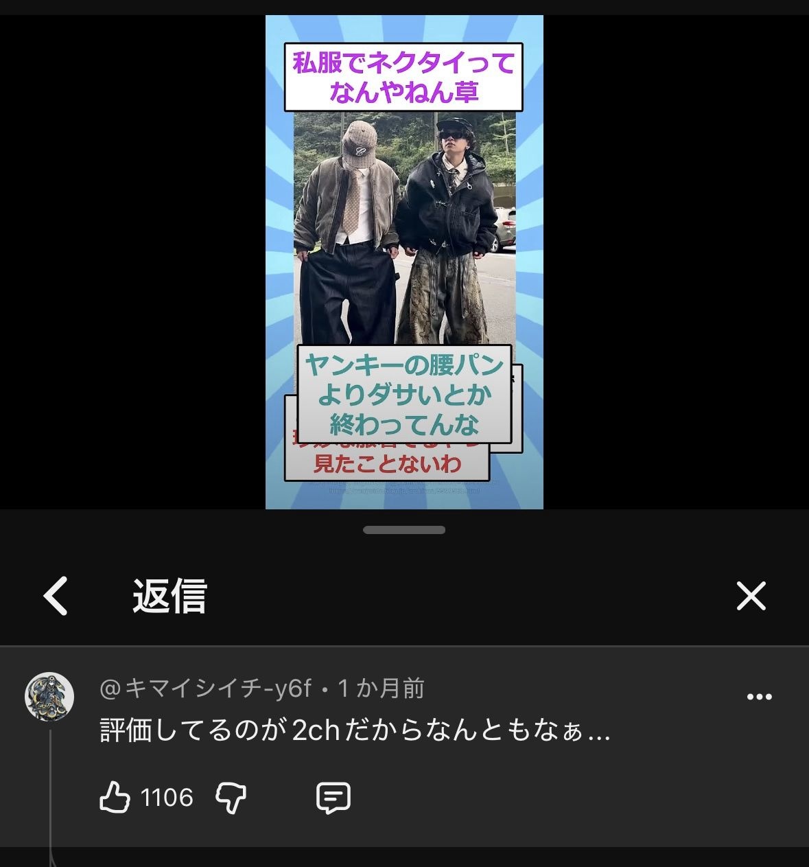 レス1番の画像3