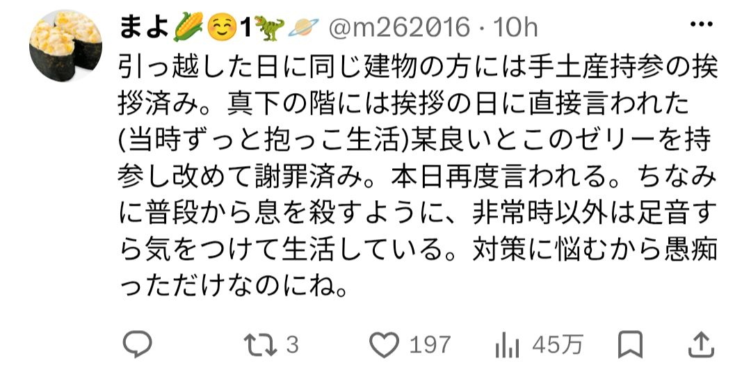 レス3番の画像1