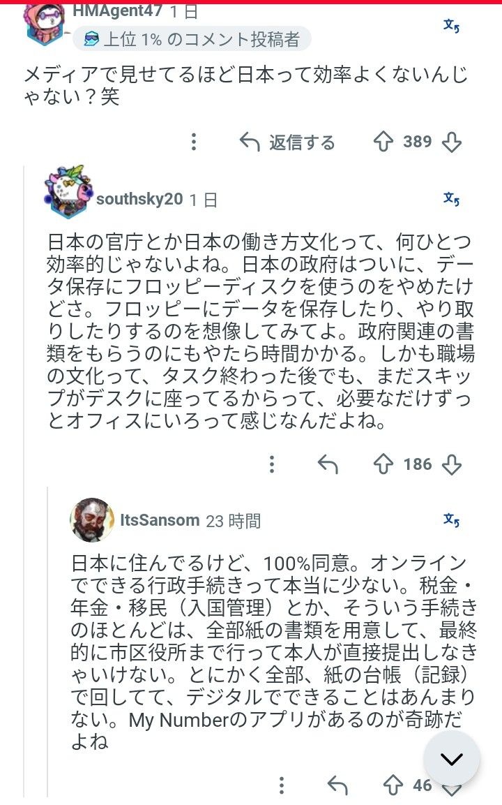 レス2番の画像6