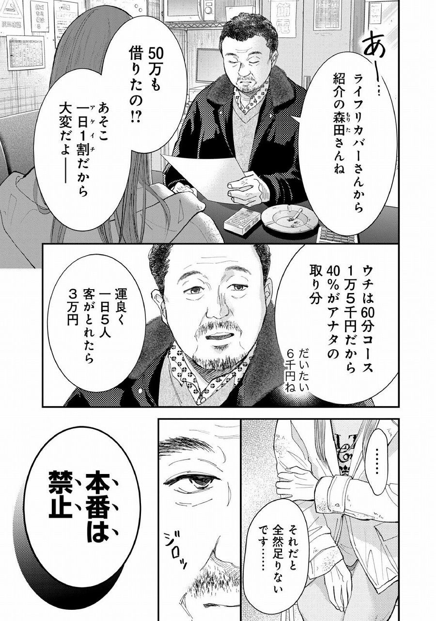 レス2番の画像10
