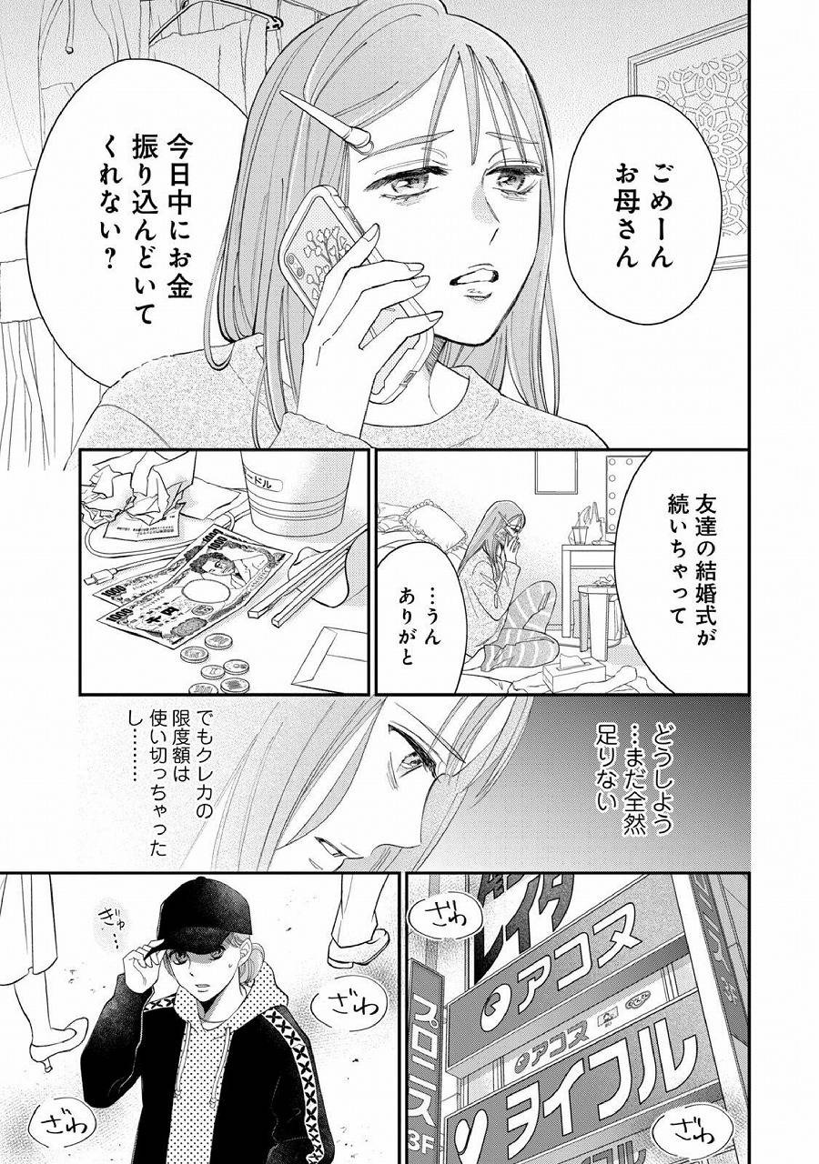レス1番の画像45