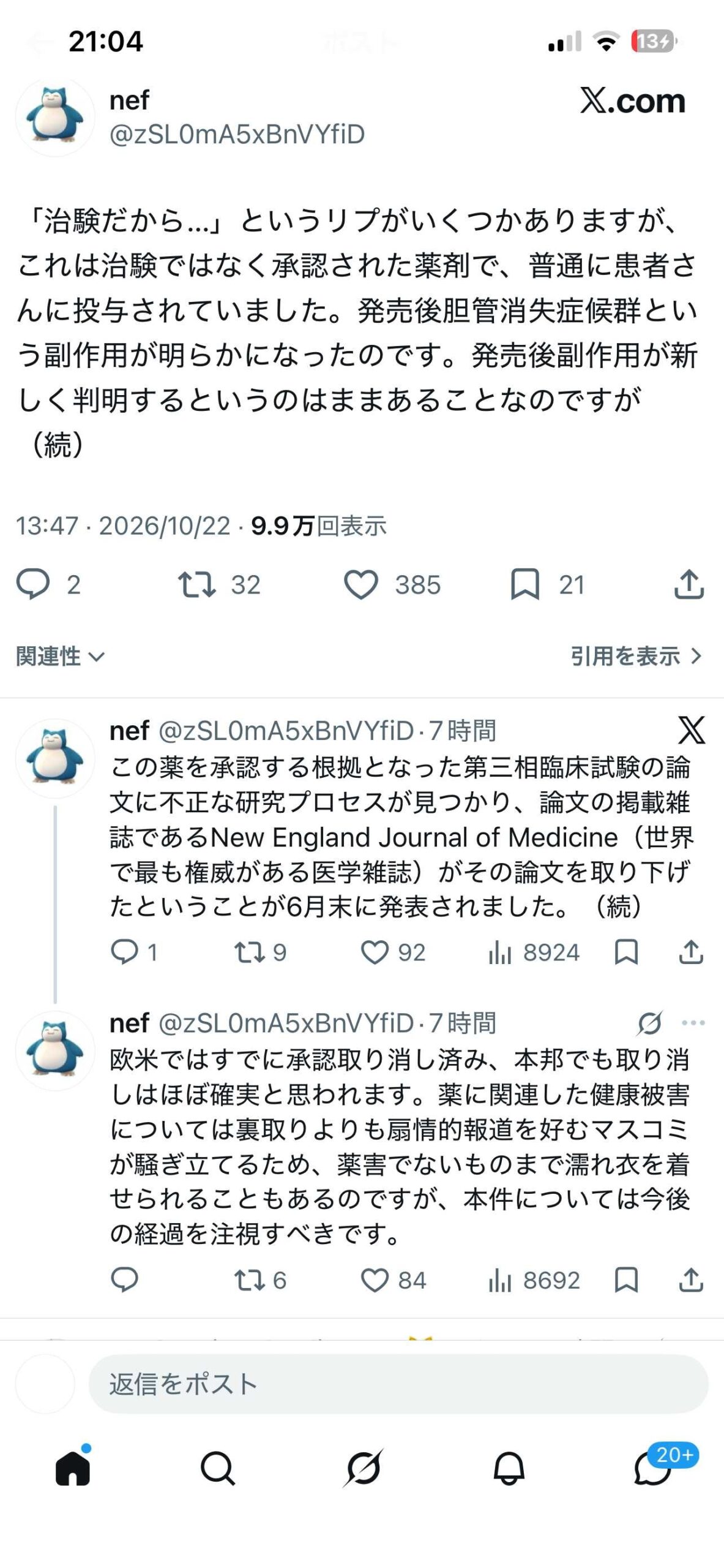 レス1番の画像2