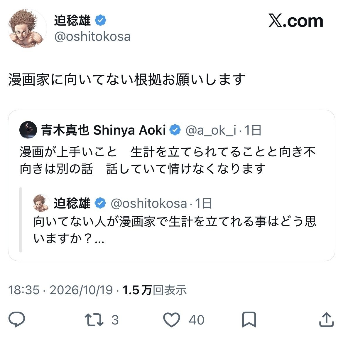 レス1番の画像15