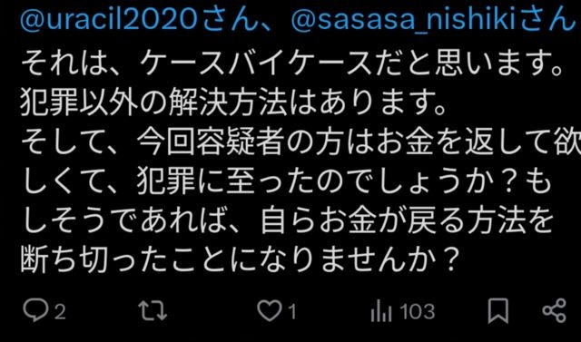 レス6番の画像1