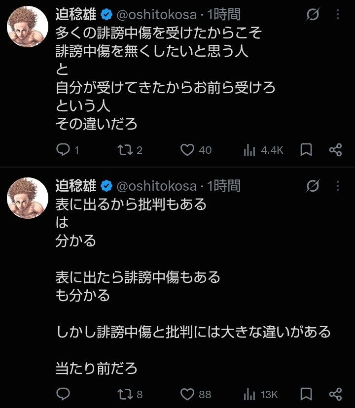 レス79番の画像5