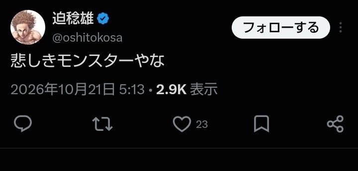 レス71番の画像1