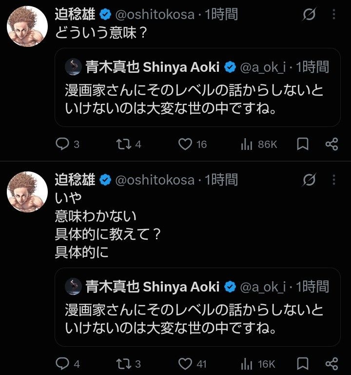 レス79番の画像4