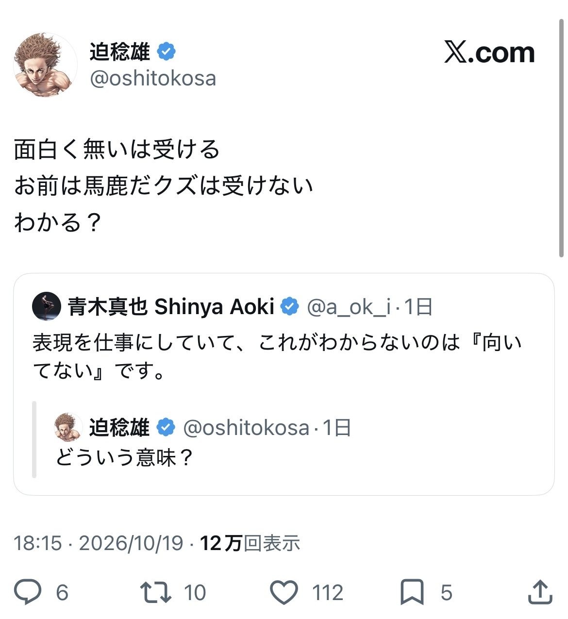 レス1番の画像9