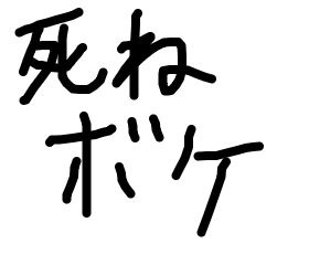 レス13番の画像1