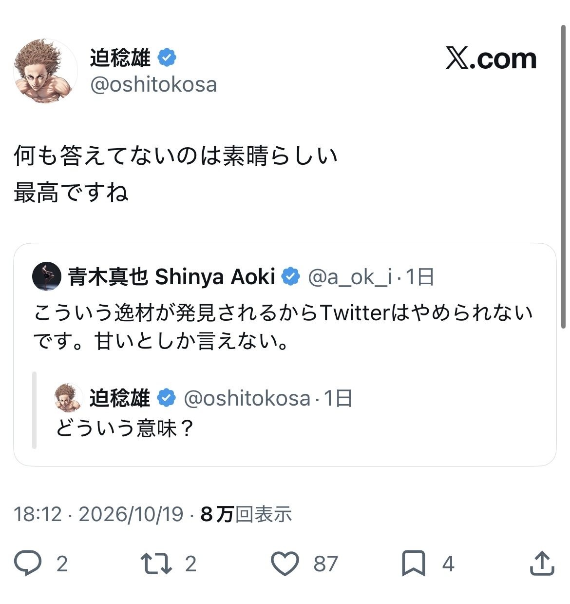レス1番の画像7