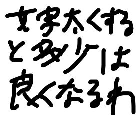 レス14番の画像1